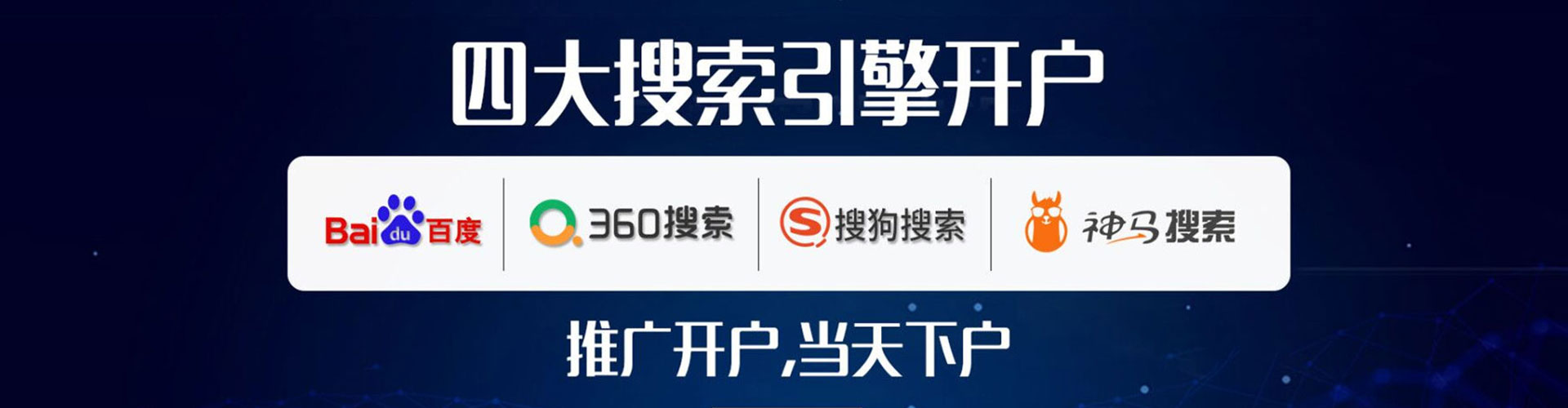 哈尔滨推广开户